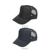キャップ メンズ メッシュ 通販 おしゃれ 夏用 20代 40代 無地 シンプル メッシュ レディース ジュニア Cap 帽子 ベースボールキャップ 野球帽 ユニセックス 男の子 女の子 かっこいい ワークキャップ