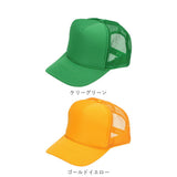 キャップ メンズ メッシュ 通販 おしゃれ 夏用 20代 40代 無地 シンプル メッシュ レディース ジュニア Cap 帽子 ベースボールキャップ 野球帽 ユニセックス 男の子 女の子 かっこいい ワークキャップ