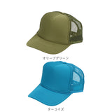 キャップ メンズ メッシュ 通販 おしゃれ 夏用 20代 40代 無地 シンプル メッシュ レディース ジュニア Cap 帽子 ベースボールキャップ 野球帽 ユニセックス 男の子 女の子 かっこいい ワークキャップ