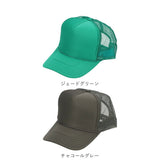 キャップ メンズ メッシュ 通販 おしゃれ 夏用 20代 40代 無地 シンプル メッシュ レディース ジュニア Cap 帽子 ベースボールキャップ 野球帽 ユニセックス 男の子 女の子 かっこいい ワークキャップ