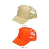 キャップ メンズ メッシュ 通販 おしゃれ 夏用 20代 40代 無地 シンプル メッシュ レディース ジュニア Cap 帽子 ベースボールキャップ 野球帽 ユニセックス 男の子 女の子 かっこいい ワークキャップ