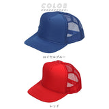 キャップ メンズ メッシュ 通販 おしゃれ 夏用 20代 40代 無地 シンプル メッシュ レディース ジュニア Cap 帽子 ベースボールキャップ 野球帽 ユニセックス 男の子 女の子 かっこいい ワークキャップ