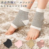 かかと 角質ケア 通販 かかとケア 靴下 つま先なし おやすみエステ かかとソックス かかとケア用品 かかとサポーター 寝ながら ケア 踵 保湿 遠赤外線 ヒールソックス シンプル 無地 おしゃれ ボーダー 縞 TOYOBO セラムA 三層構造 あったか すべすべ かさかさ ひび割れ