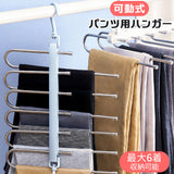 ズボンハンガー 6連 通販 ステンレス ズボン用 スラックスハンガー スリム コンパクト 便利グッズ 折り畳み 折りたたみ すべらない 滑り止め 衣類収納 滑らない ハンガー クローゼット 新生活