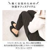 パンプス Pansy パンジー 通販 ローヒール ぺたんこ 2.5cm 25mm 痛くない 撥水加工 ブラック 黒 オフィス ビジネス レディース ストレッチ 伸縮 幅広 EEE 3E 軽い 軽量 抗菌防臭 女性 婦人用 介護 通勤 外反母趾 負担 疲れにくい コンフォートシューズ