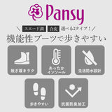 ショートブーツ レディース 歩きやすい 通販 パンジー 4644 ブランド pansy ブーツ 冬 靴 防水 雨 雪 美脚 幅広 4E 防寒 撥水 はっ水 ヒール ローヒール スエード調 カジュアル おしゃれ コンフォートシューズ 母の日 敬老の日 プレゼント