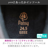 ショートブーツ レディース 歩きやすい 通販 パンジー 4644 ブランド pansy ブーツ 冬 靴 防水 雨 雪 美脚 幅広 4E 防寒 撥水 はっ水 ヒール ローヒール スエード調 カジュアル おしゃれ コンフォートシューズ 母の日 敬老の日 プレゼント