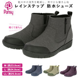 パンジー レインシューズ 通販 pansy 靴 レインステップ 4830 レディース レインブーツ ショート 通勤 軽い 軽量 蒸れにくい 歩きやすい ショートレインブーツ 長靴 雨具 レイングッズ レディースシューズ
