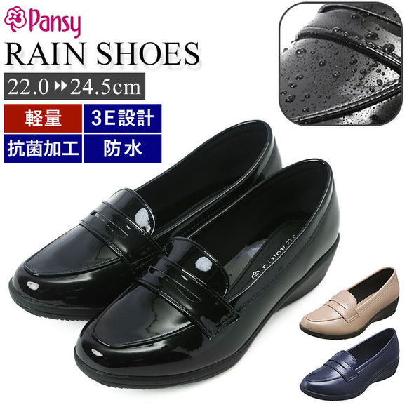 パンジー レインシューズ 4936 pansy 通販 ローファー おしゃれ エナメルシューズ 抗菌 軽量 学生 大人 雨靴 晴雨兼用 3e 幅広 通勤 通学 レディース 防水 レイングッズ シンプル シューズ 靴 婦人靴 レディースシューズ