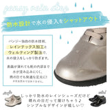 パンジー 靴 通販 パンジー 4938 ブランド pansy レディース レインシューズ 紐靴 痛くない 美脚 フラットシューズ 幅広 3E 雨 防水 レイン ブラック ローヒール おしゃれ カジュアル 歩きやすい コンフォートシューズ 母の日 敬老の日 プレゼント