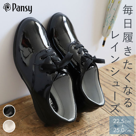 パンジー 靴 通販 パンジー 4938 ブランド pansy レディース レインシューズ 紐靴 痛くない 美脚 フラットシューズ 幅広 3E 雨 防水 レイン ブラック ローヒール おしゃれ カジュアル 歩きやすい コンフォートシューズ 母の日 敬老の日 プレゼント
