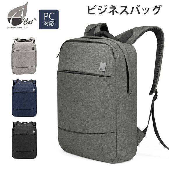ビジネスバッグ メンズ ブランド 通販 CAI カイ ビジネス リュック a4 リュックサック 通勤 通学 通勤バッグ 軽い 軽量 おしゃれ シンプル 無地 モノトーン 旅行 出張 仕事用バッグ バックパック