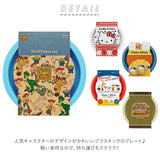 プレート 皿 セット 通販 4Pセット お弁当 運動会 遠足 お花見 パーティ アウトドア バーベキュー BBQ プラスチック プラ皿 キャラクター かわいい お皿 食器 SKATER スケーター P5P