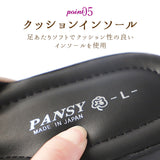 パンジー サンダル 通販 Pansy カジュアル ストレッチ レディース 軽量 軽い ソフト 柔らか 履きやすい 歩きやすい アーチクッション おしゃれ シンプル つっかけ ギフト 贈り物 母の日 敬老の日