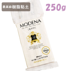 粘土 モデナ ホワイト 250g パジコ PADICO 通販 高級樹脂粘土 高級粘土 樹脂粘土 デコラージュ クレイクラフト クラフト ねんど 工作 学校 こども 子供 材料 マカロン パジコ 丈夫