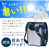 ランドセル 背中 パッド 通販 取付 簡単 背あて 背中 カバー 水洗い 洗える メッシュ ネイビー パープル デビカ 爽快 パット 汗 清涼 ムレ べたつきにくい サラッと ランドセル用爽快背あてパッド