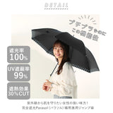 日傘 完全遮光 長傘 遮熱 軽量 軽い 遮光率 100% 遮光 通販 レディース 大きめ 58cm おしゃれ UVカット 紫外線対策 紫外線遮蔽率 99% 晴雨兼用 UPF 50+ ブラックコーティング 熱中症対策 通勤 通学 傘 Parasol 晴雨兼用傘