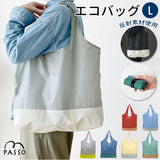 エコバッグ 折りたたみ コンパクト 通販 おしゃれ かわいい 軽量 軽い 大きめ 洗える 洗濯OK 反射 リフレクター メンズ レディース 男女兼用 マイバッグ サブバッグ お買い物バッグ ショッピングバッグ エコバック PASSO パッソ Lサイズ プチギフト プレゼント