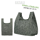 エコバッグ 折りたたみ コンパクト 軽量 通販 コンビニ マチ広 小さめ レジ袋 弁当 おしゃれ かわいい メンズ レディース マイバッグ ショッピングバッグ サブバッグ エコバック プチギフト 手提げ