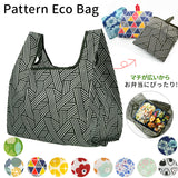 エコバッグ 折りたたみ コンパクト 軽量 通販 コンビニ マチ広 小さめ レジ袋 弁当 おしゃれ かわいい メンズ レディース マイバッグ ショッピングバッグ サブバッグ エコバック プチギフト 手提げ