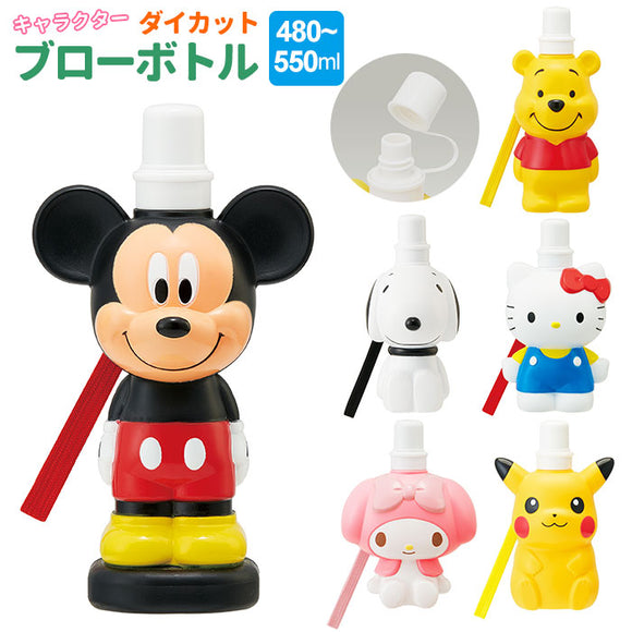 水筒 キッズ 直飲み 通販 550ml 500ml 480ml 子供 おしゃれ キャラクターグッズ 女の子 小学生 マイボトル ボトル 子供用水筒 入園 入学 ブローボトル 遠足 アウトドア 保育園 幼稚園 公園 お散歩 ミッキー プーさん スヌーピー キティ マイメロディ ピカチュウ ポケモン
