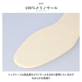 pedag ペダック メリノ インソール 通販 中敷き メリノウール 100％ 薄い 足の冷え 暖かい 靴 つま先の冷え レディース メンズ 薄型 薄タイプ 冷え対策 オールシーズン 冬用 ドイツ製