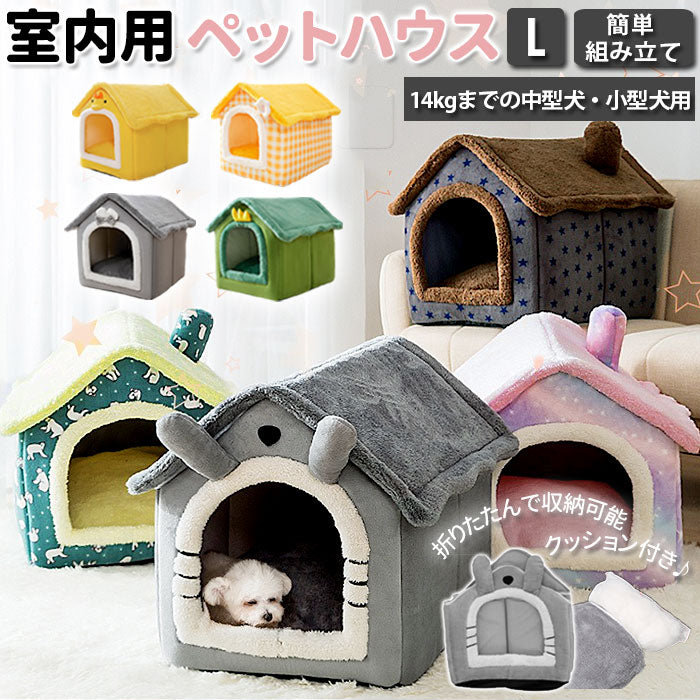 訳あり】犬 ベッド ドーム ハウス 通販 ペットハウス ペットベッド 猫