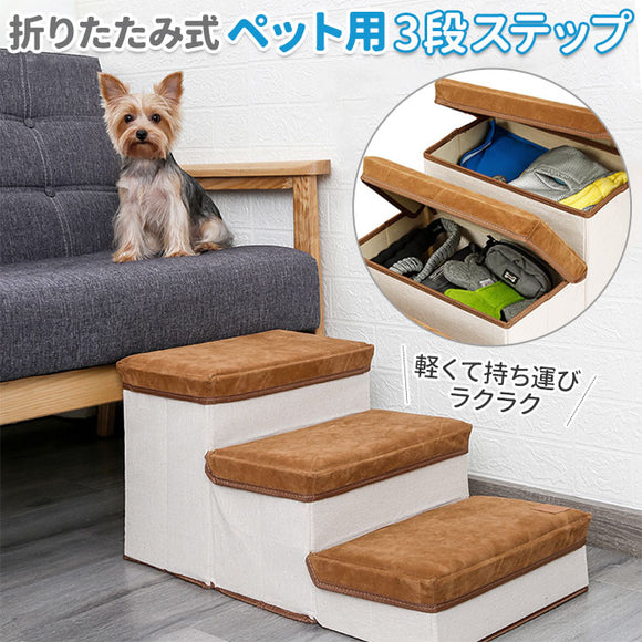 ペットスロープ ドッグステップ 通販 犬 スロープ 犬用 ペット の 階段 ソファ ステップ 踏み台 収納ボックス ベッド 小型犬 シニア –  バックヤードファミリー