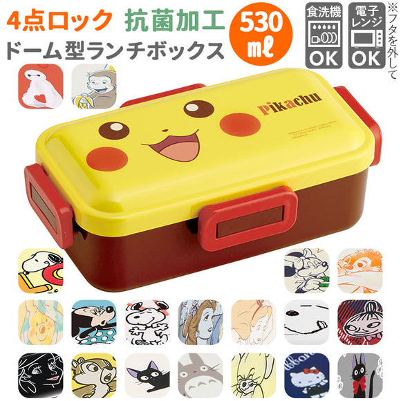 弁当箱 1段 ドーム型 通販 子供 女子 大人 食洗機 ランチボックス 小学生 お弁当箱 おしゃれ 高校生 中学生 4点ロック 密封式 抗菌 ふわっと弁当箱 SKATER スケーター PFLB6AG 子供用弁当箱