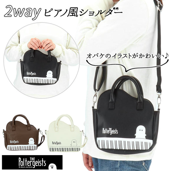 ショルダーバッグ 高校生 かわいい 通販 キッズ 女の子 可愛い ガールズ 小学生 レディース 手提げ バック コンパクトサイズ 子ども かばん ブラック 鞄 ジュニア おしゃれ ブランド ポルタ―ガイスト おばけ 合皮 フェイクレザー 登園 バッグ ピアノ型