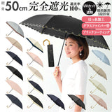日傘 折りたたみ 完全遮光 晴雨兼用 軽量 通販 100% 折りたたみ傘 レディース 3段 50cm 折り畳み傘 おしゃれ UV対策 UVカット 紫外線対策 かさ 梅雨 大人 かわいい コンパクト フリル ピンクトリック 折傘