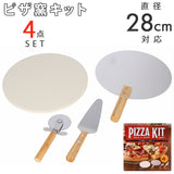 ピザ 窯 キット 通販 道具 皿 ピザストーン ピザカッター ピザサーバー ピザピール 家庭用 手作り ピザ窯キット ピザキット ピザ窯ツール キャンプ アウトドア 手作り 調理器具 4点セット