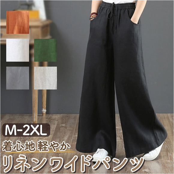 ワイドパンツ レディース リネン 通販 ロングパンツ リネンパンツ ロング丈 フレアパンツ フレア 体型カバー ゆったり コットン リネン 春 夏 秋 麻 綿 おしゃれ シンプル ズボン カジュアル ウエストゴム 大人 かわいい ボトムス