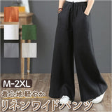 ワイドパンツ レディース リネン 通販 ロングパンツ リネンパンツ ロング丈 フレアパンツ フレア 体型カバー ゆったり コットン リネン 春 夏 秋 麻 綿 おしゃれ シンプル ズボン カジュアル ウエストゴム 大人 かわいい ボトムス