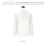 レディース ニット セーター 通販 洗える 長袖 ハイネック タートルネック ショート丈 軽量 伸縮性 滑らか シンプル 大きいサイズ 肌着 普段着 保温 リブニット ハイゲージ