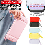 ニンテンドー スイッチ ケース 通販 ニンテンドー Nintendo スイッチケース Switch 収納ケース キャリングケース 保護カバー 薄型 コンパクト ポーチ ソフト 収納 10枚 カード 軽量 保護 耐衝撃 全面保護 おしゃれ