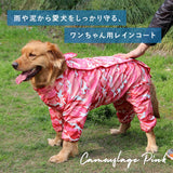 犬 レインコート 中型犬 通販 大型犬 ポンチョ 犬レインコート ペットレインコート 犬用 犬服 犬用レインコート 雨具 軽量 取り外し簡単 着脱簡単 帽子付 耐久性 通気 はっ水 雨合羽 快適 お出かけ 散歩 旅行