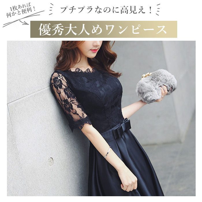 アシンメトリ☆パーティードレス ジッパー付き ミモレ 長袖 atlo（アトロ）の「ミモレ丈&ノースリーブフォーマルレース
