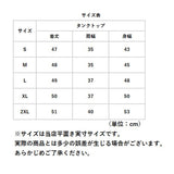 タンクトップ レディース 通販 インナー キャミソール トップス ノースリーブ シルク シャツ きれいめ おしゃれ 大人カジュアル シルクサテン 通勤 シンプル 無地 オフィス かわいい 婦人服