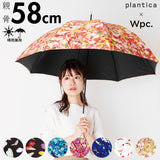 傘 レディース 長傘 通販 ブランド WPC おしゃれ 58cm 花柄 フラワー ホワイトデーお返し 母の日 プレゼント あめ 梅雨 婦人傘 かわいい ギフト 手開き 晴雨兼用 日傘 女の子 女子 Plantica 長傘