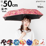 折りたたみ傘 レディース ブランド 通販 軽量 おしゃれ 晴雨兼用 UVカット 紫外線対策 プランティカ plantica × Wpc. 花柄 50cm 6本骨 かわいい プレゼント 敬老の日 ギフト 雨傘 日傘 手開き 手動 折り畳み傘 planticamini
