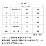 サウナベルト 通販 ベルト ウエストシェイパー ダイエットベルト スウェットベルト 腹筋 発汗 腹巻き ウエストトリマーベルト お腹 引き締め 加圧 発熱 サポーター フィットネス