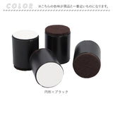 こたつ 継ぎ脚 通販 52mm 32mm 4点セット 継ぎ足 継足 粘着式 継脚 高脚 高さ調整 継ぎ足し 継足し テーブル 脚 延長 長脚 脚長 脚高 シンプル