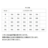 ブラ ノンワイヤ 前開き レース 通販 レディース ブラジャー 前あき フロントホック 脱着簡単 肩ひも太め ずり落ちにくい 食い込みにくい ズリ落ちにくい くい込みにくい らくらく ラクラク 下着 肌着 インナー