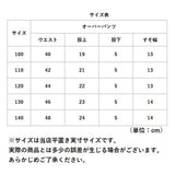 女の子 パンツ オーバーパンツ ３分丈 通販 3点セット ショーツ スパッツ 夏用 三分丈 かわいい 下着 子供 キッズ ジュニア インナー インナーウエア 子ども こども ファッション