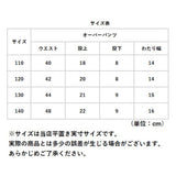 女の子 オーバーパンツ レース サイドレース 通販 ショーツ スパッツ パンツ コットン 綿 かわいい 下着 子供 キッズ ジュニア インナー インナーウエア 子ども こども ファッション