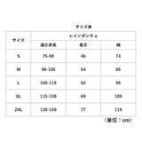 レインコート キッズ 通販 ランドセル対応 ポンチョ 男の子 女の子 かわいい カッパ 合羽 おしゃれ 小学校 小学生 保育園 幼稚園 通園 通学 ジュニア 子供 こども 子ども レインウエア