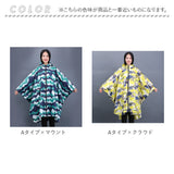 レインポンチョ レインコート 通販 レイン ポンチョ レインウェア カッパ ファスナー フード 軽量 ユニセックス 雨 袋 男女兼用 レディース メンズ おしゃれ かわいい