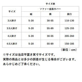 ソファ 座面カバー 通販 ソファー 座面 カバー ソファーカバー ソファカバー 分割 クッションカバー 伸縮素材 フィット 伸縮 ぴったり オールシーズン 春夏 秋冬 キズ防止 傷防止 キズ隠し 洗える 手洗い 洗濯機 おしゃれ シンプル ナチュラル イスカバー ファブリック