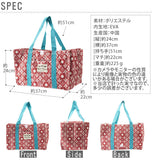 レジカゴ用バッグ ファニーフィールド FUNNY FIELD エコバッグ 保冷 大容量 折りたたみ 通販 保冷バック お買い物バッグ トート レジかご カゴ ショッピング エコバック 買い物かご レジカゴ型 おしゃれ 保冷バッグ バッグ 0503967